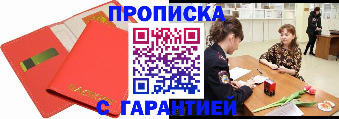 временная регистрация поиск в Асбесте