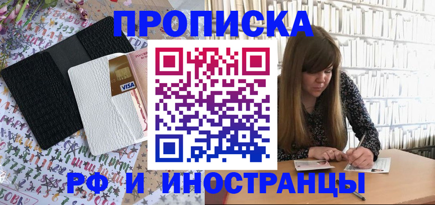 временная регистрация поиск в Асбесте