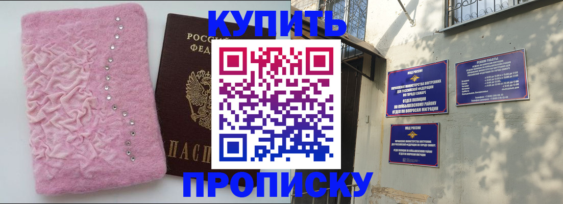 временная регистрация для школы в Асбесте