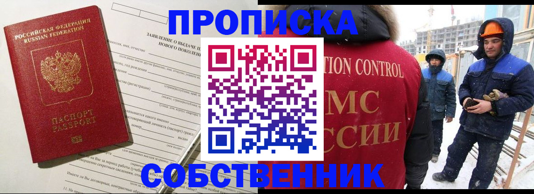 временная регистрация поиск в Асбесте