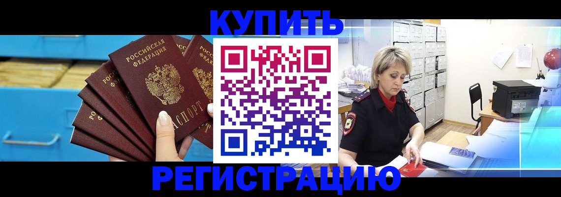 прописка от собственника в Асбесте