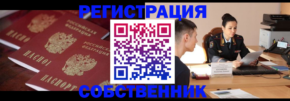 пропишу в квартире в Асбесте