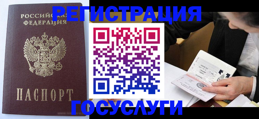 временная прописка в Асбесте