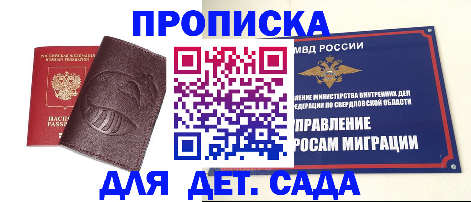 временная регистрация адрес в Асбесте