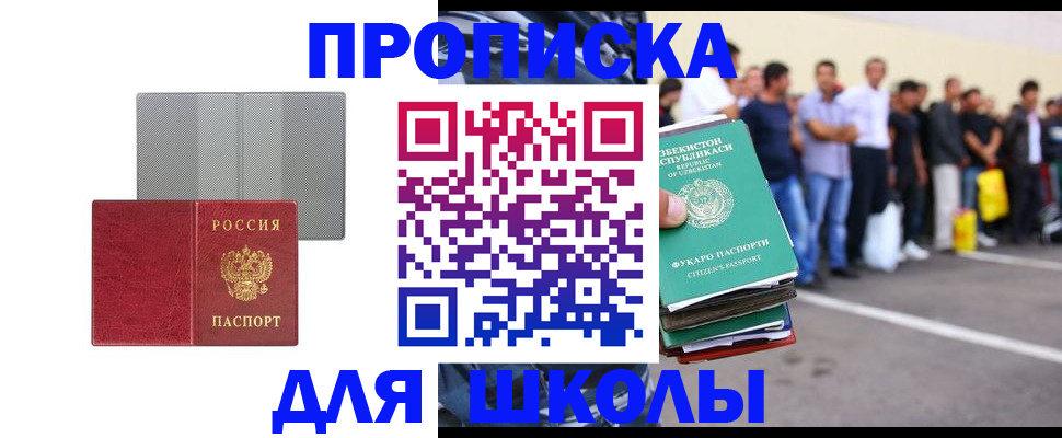 временная регистрация недорого в Асбесте