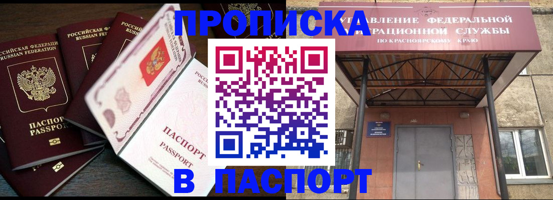 временная регистрация в квартире в Асбесте