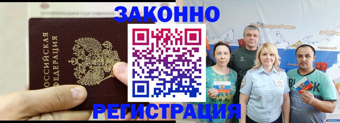 временная регистрация в квартире в Асбесте